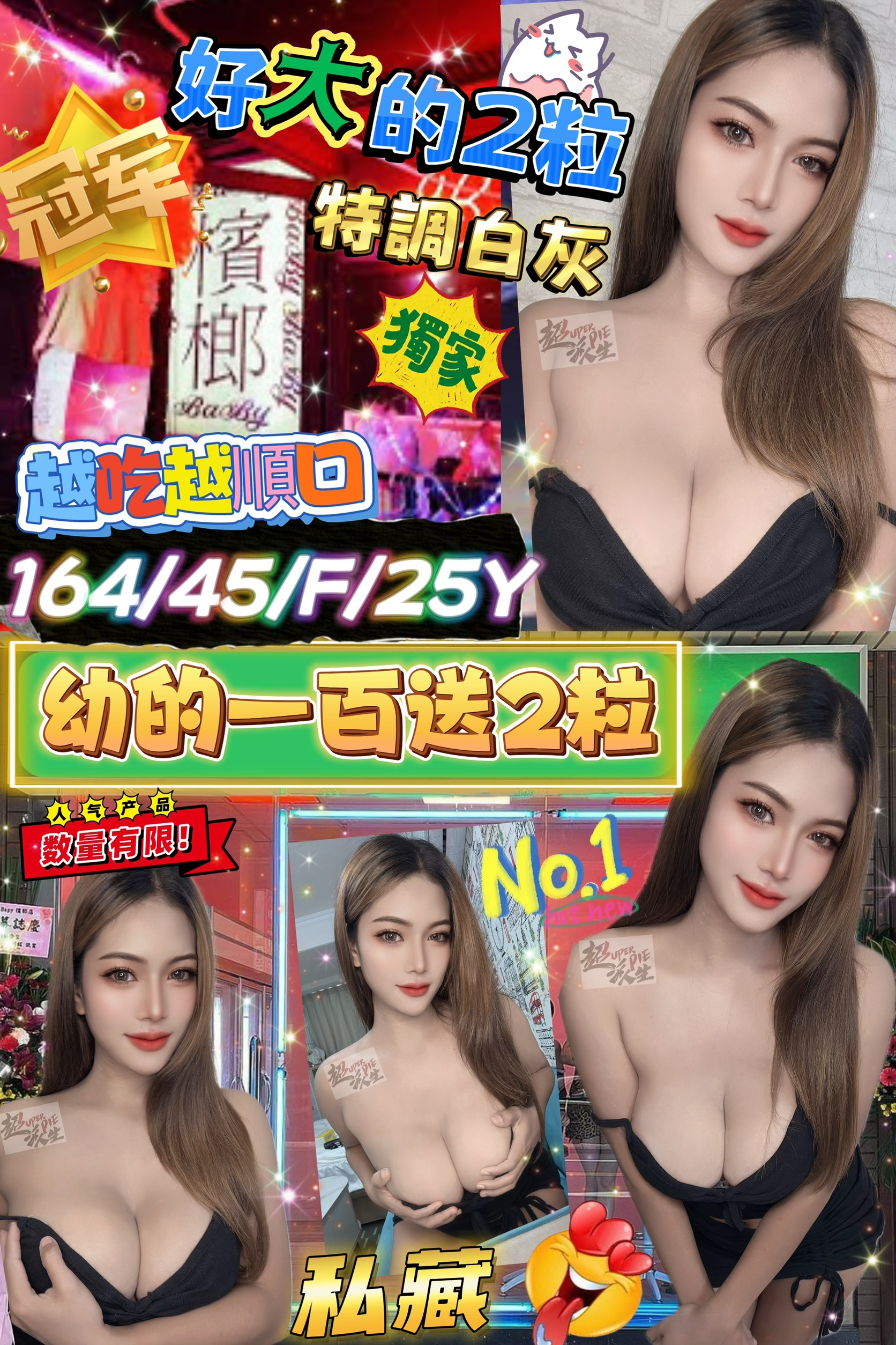 以安 雲林 31|36D